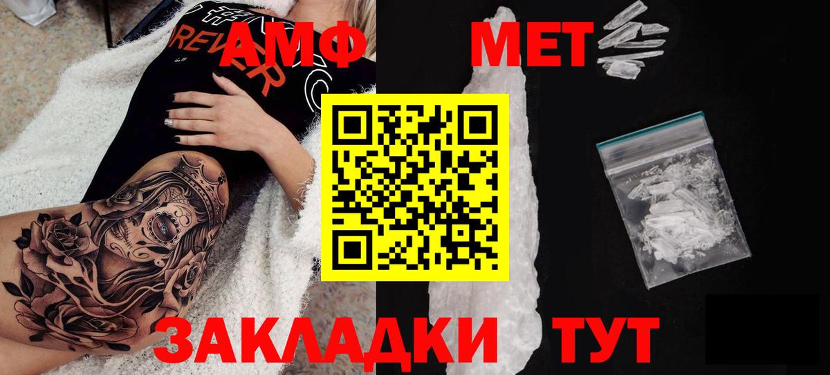 Амфетамин 97%  АМФ  Муравленко 