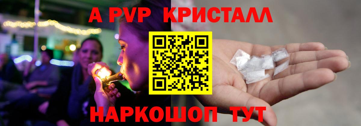 Alpha-PVP VHQ  A PVP  Вход с VPN  как найти наркотики  Alpha-PVP кристаллы  Муравленко 
