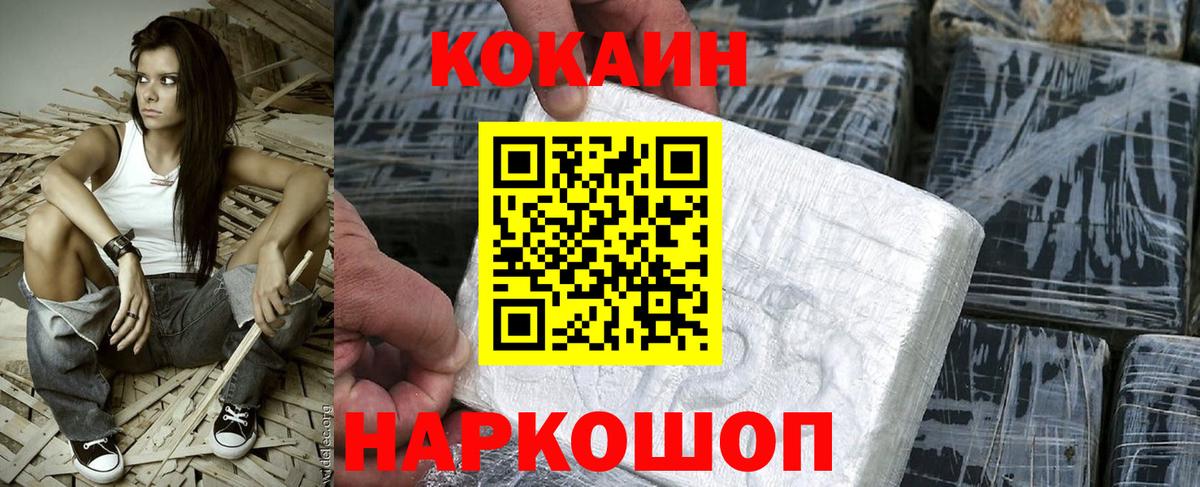 КОКАИН Columbia  COCAIN VHQ  Муравленко  Кокаин  Вход с VPN 
