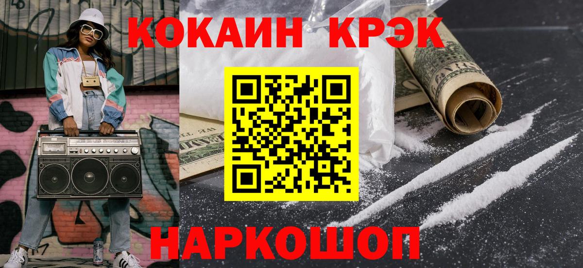 COCAIN Эквадор Муравленко