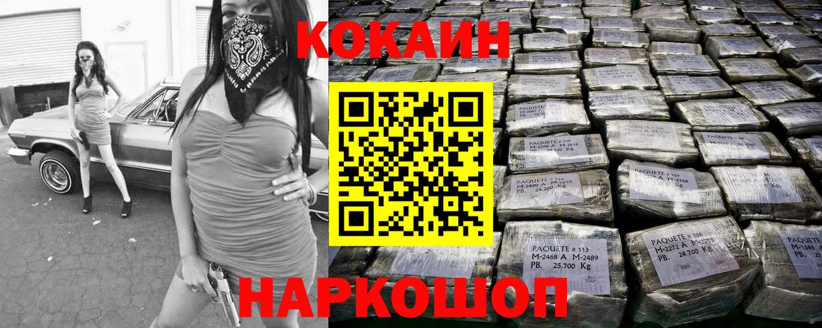 Кокаин  Муравленко  Кокаин Fish Scale  Cocaine 98% 