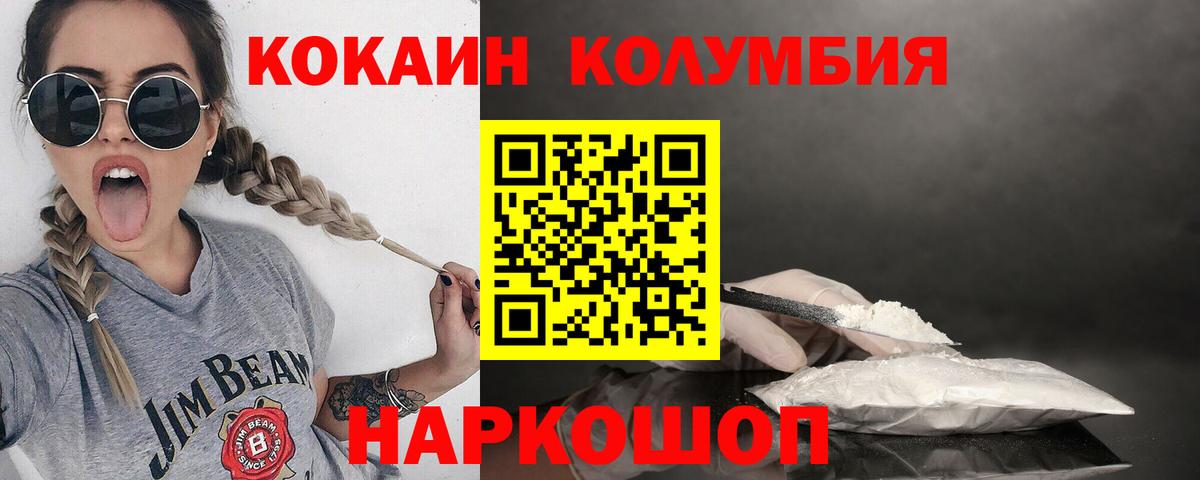 КОКАИН Fish Scale Муравленко