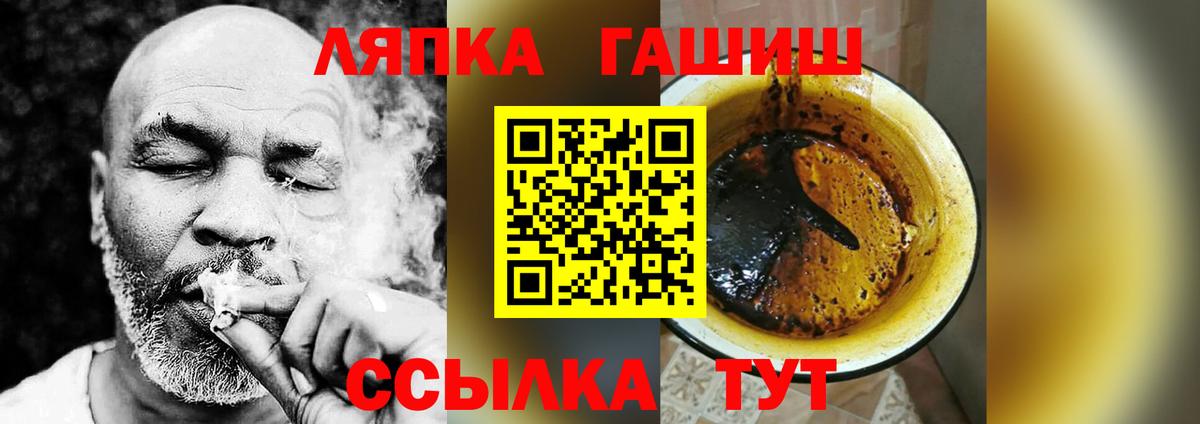 ГАШИШ хэш Муравленко
