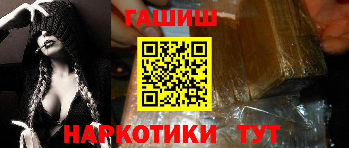 ГАШ Premium  ГАШ  Вход с VPN  Муравленко  ГАШИШ индика сатива 