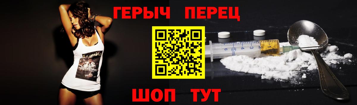 Героин хмурый Муравленко