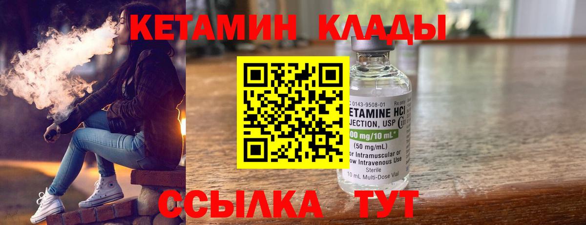 Муравленко  КЕТАМИН VHQ  Вход с VPN  КЕТАМИН VHQ 