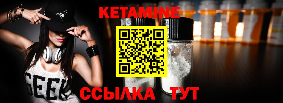 КЕТАМИН ketamine Муравленко