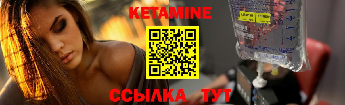 КЕТАМИН ketamine  КЕТАМИН ketamine  Муравленко 