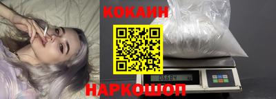 COCAINE Донецк