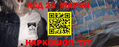 марки lsd Аргун