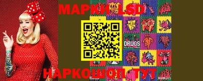 марки lsd Аргун