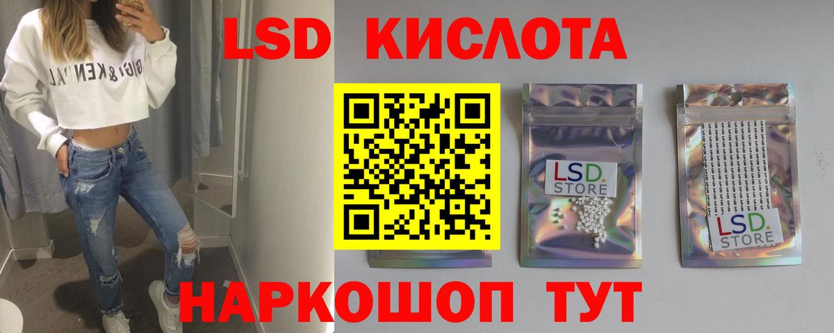 ЛСД экстази ecstasy  Лсд 25 экстази  Муравленко  blacksprut ТОР  Вход с VPN  ЛСД экстази ecstasy 