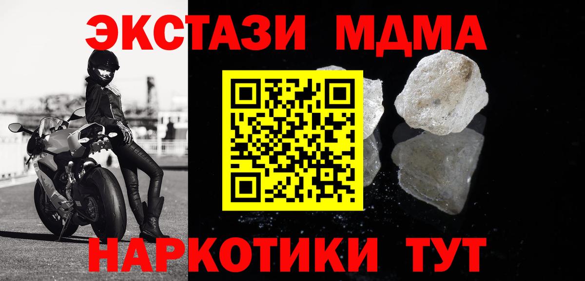 МДМА Molly Муравленко
