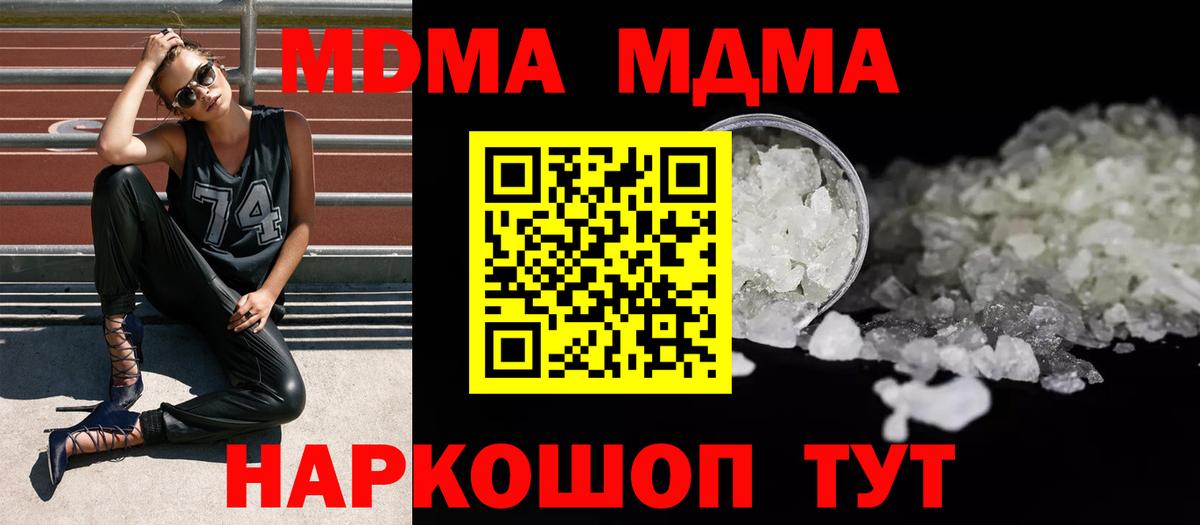 MDMA crystal  МДМА crystal  MDMA  Муравленко 