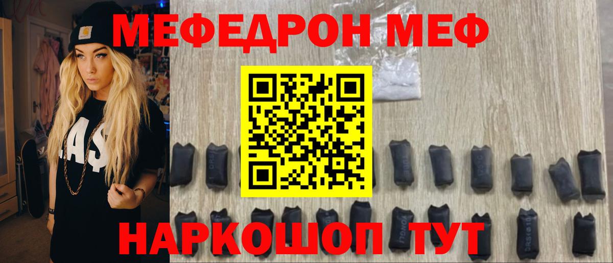 Муравленко  МЕФ 4 MMC  Вход с VPN  Мефедрон  Меф мяу мяу 