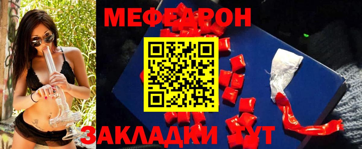 МЕФ   Вход с VPN  Альфа ПВП СК кристаллы  Марихуана  MDMA  Купить  Гашиш  Муравленко  Cocaine 