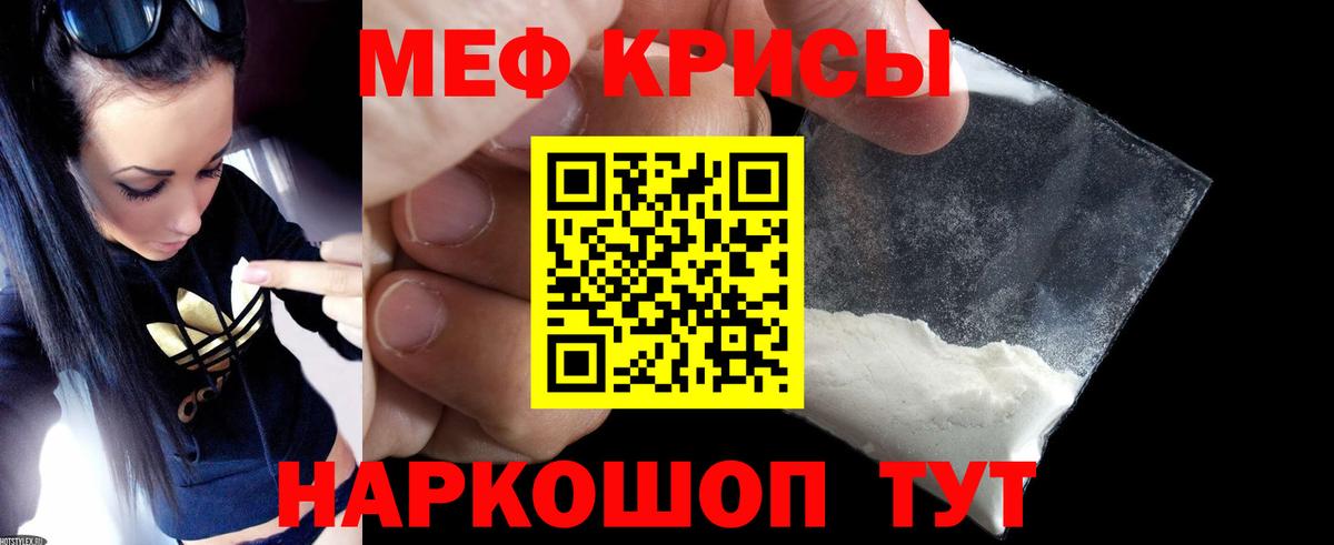 Меф мука Муравленко