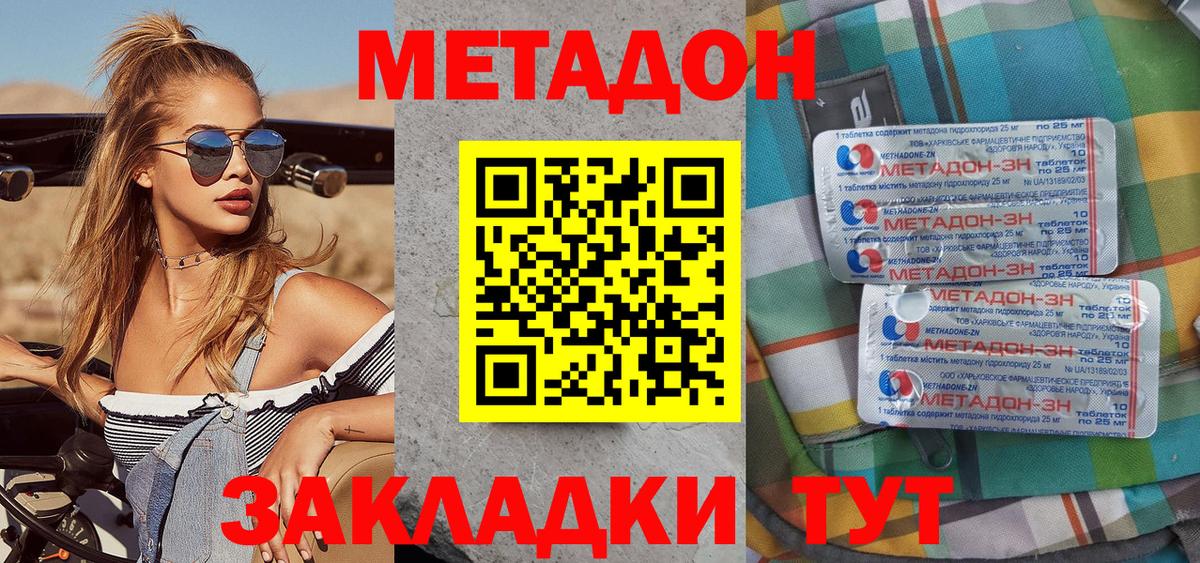 Муравленко  МЕТАДОН мёд  mega ссылка  Вход с VPN 