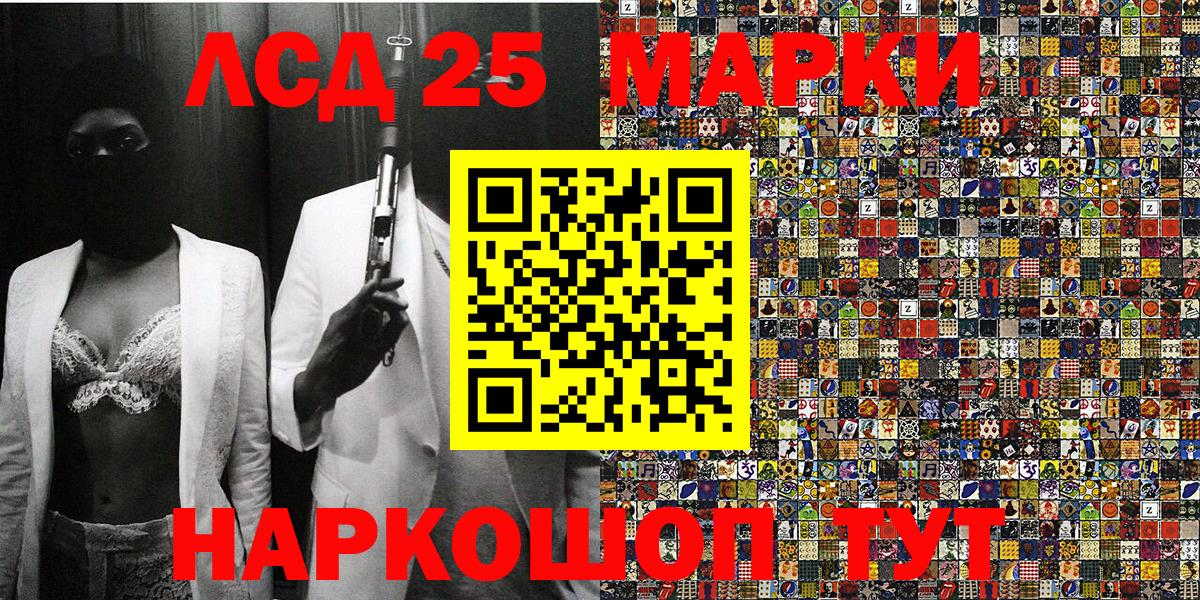 Муравленко  Марки NBOMe 1,5мг  Вход с VPN 