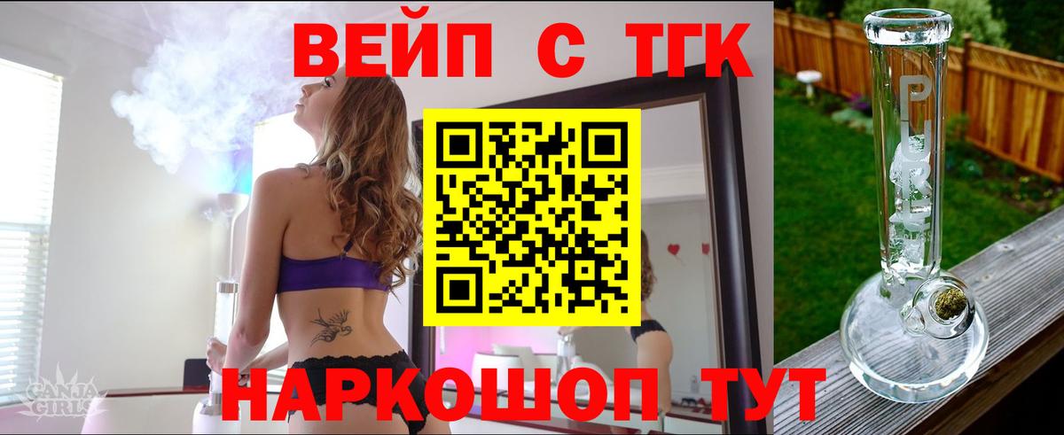 ТГК концентрат Муравленко