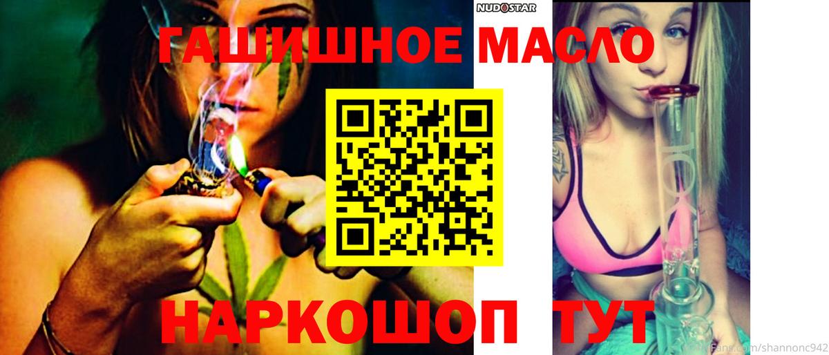 ТГК гашишное масло  Вход с VPN  Муравленко  ТГК вейп с тгк 