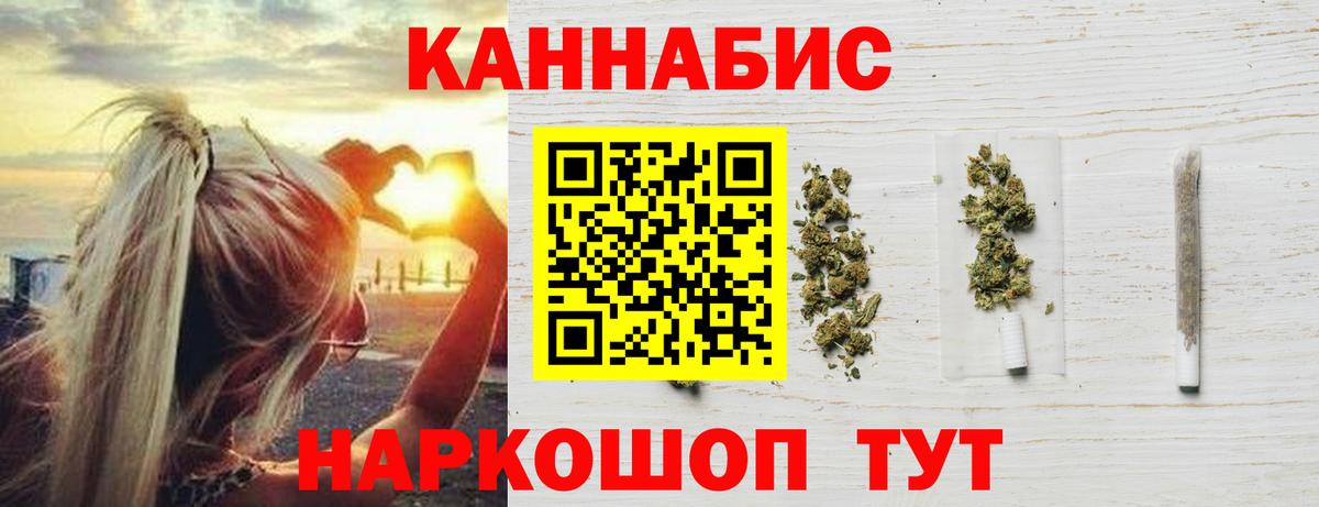 Марихуана White Widow  Муравленко  Конопля White Widow 