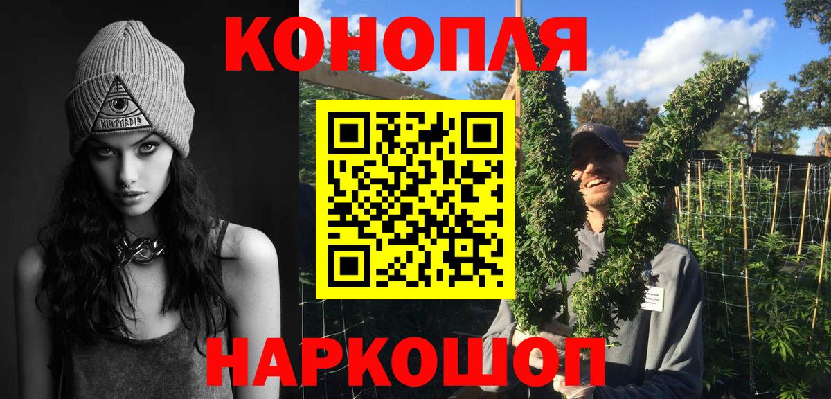 Канабис White Widow  Вход с VPN  Бошки Шишки ГИДРОПОН  Муравленко 